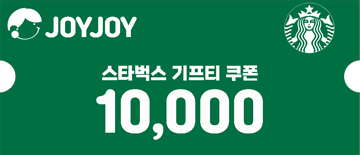 기프티콘 쿠폰