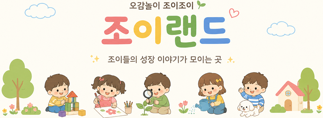 조이랜드